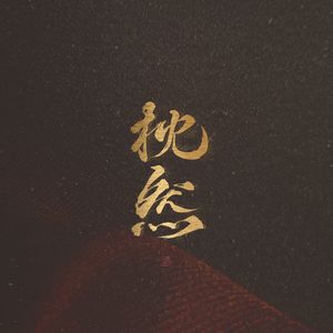 日本免费一二三区
